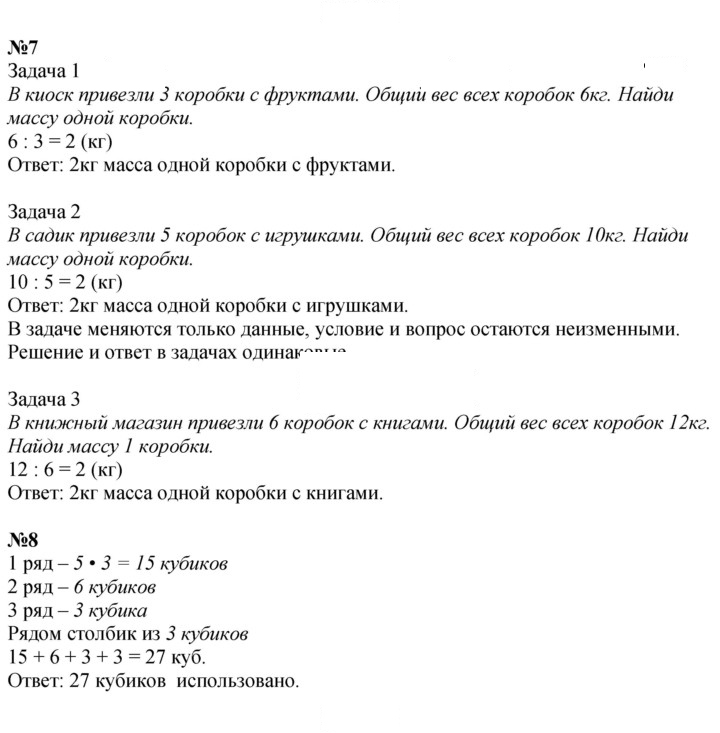 Скан решения номера 89