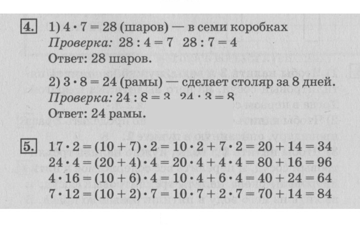 Скан решения номера 89