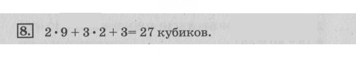 Скан решения номера 89