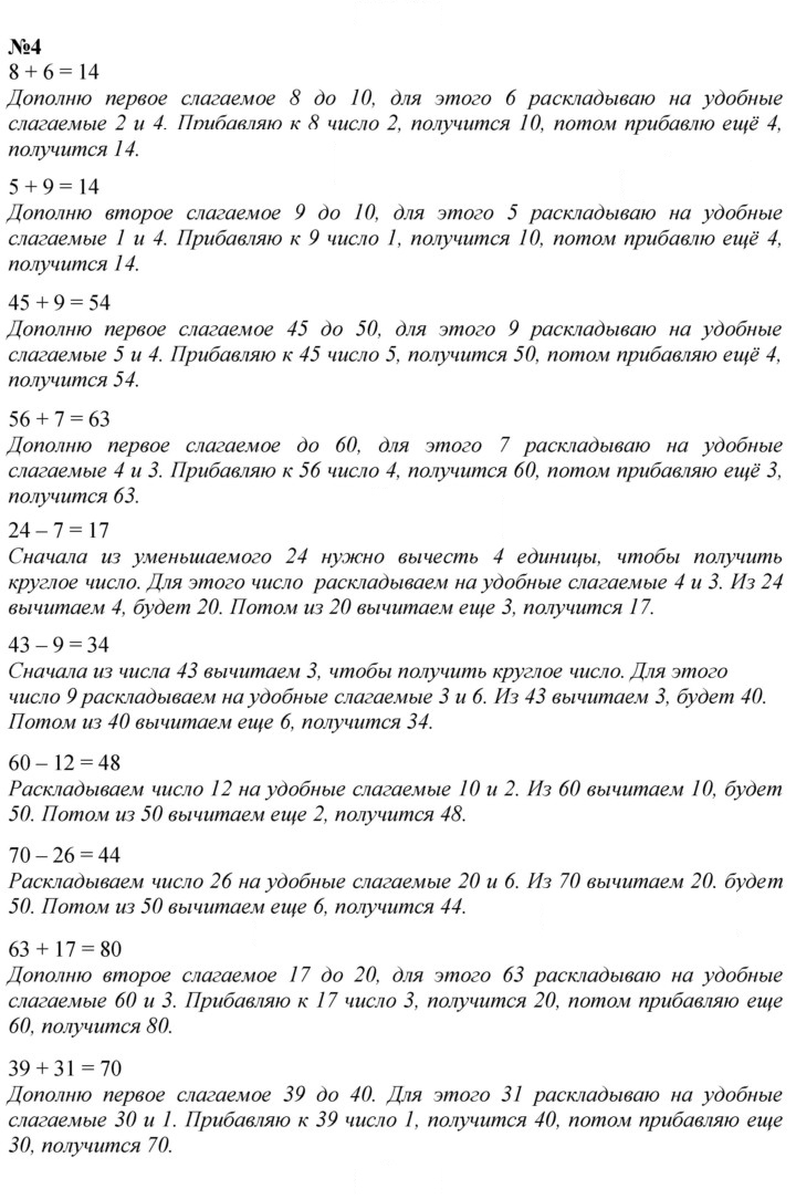 Скан решения номера 9