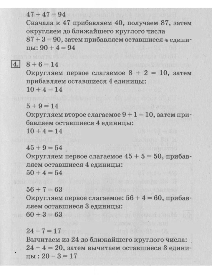 Скан решения номера 9