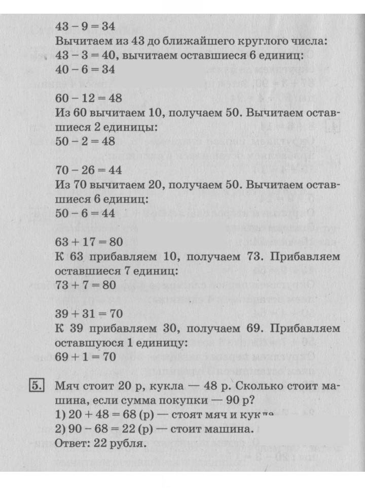 Скан решения номера 9