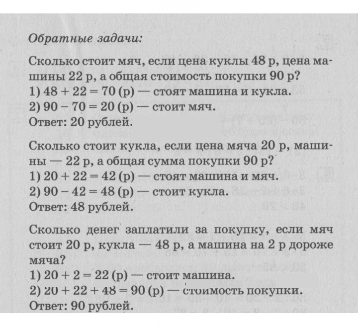 Скан решения номера 9