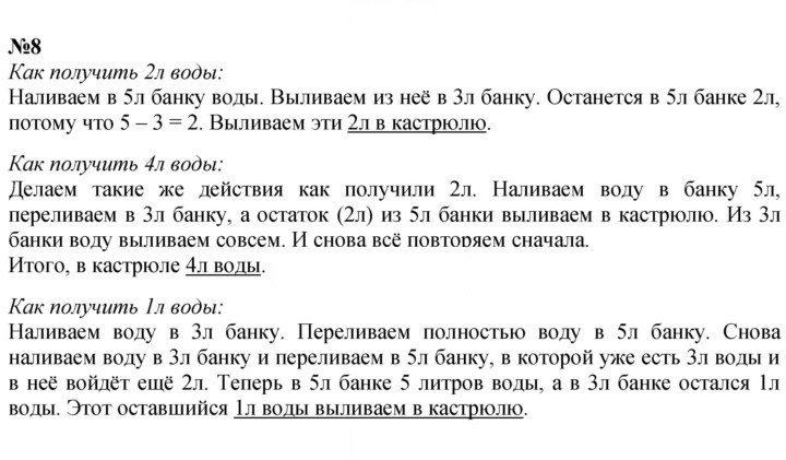 Скан решения номера 91