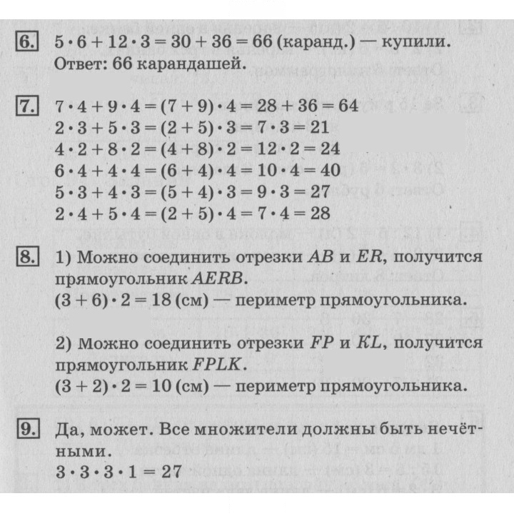 Скан решения номера 91