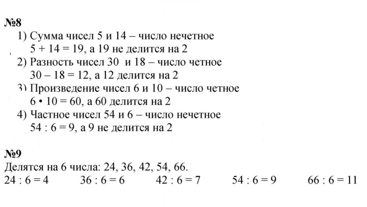 Скан решения номера 92