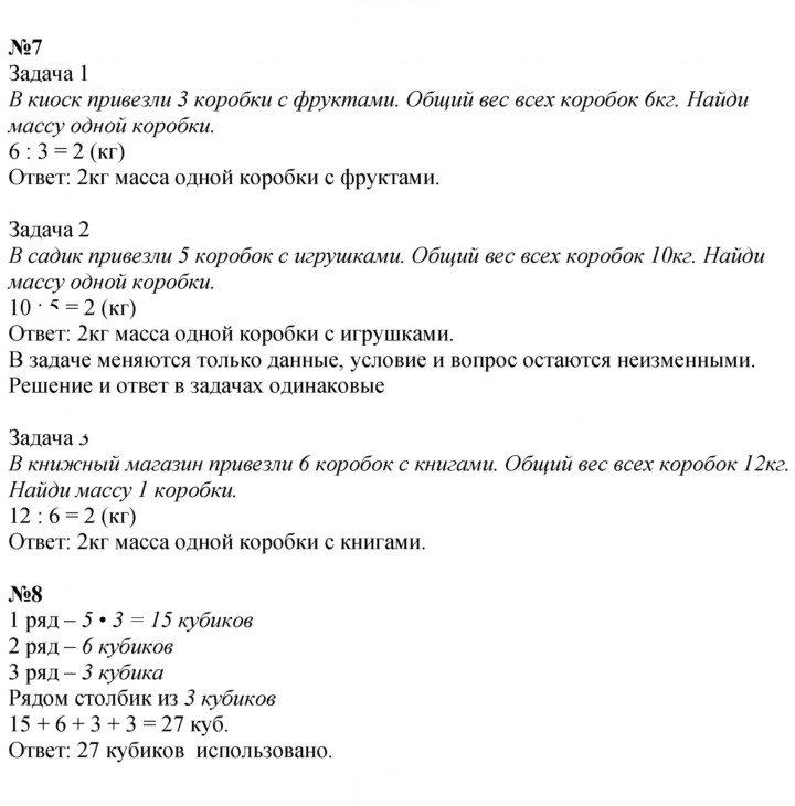 Скан решения номера 93