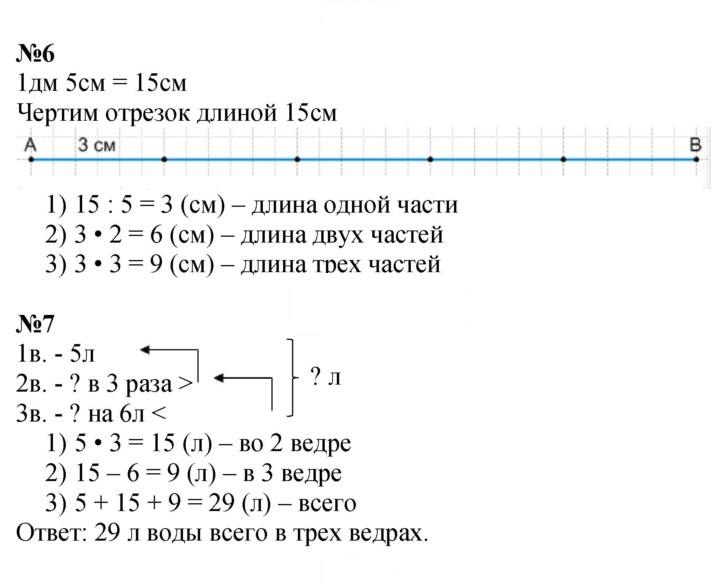 Скан решения номера 93