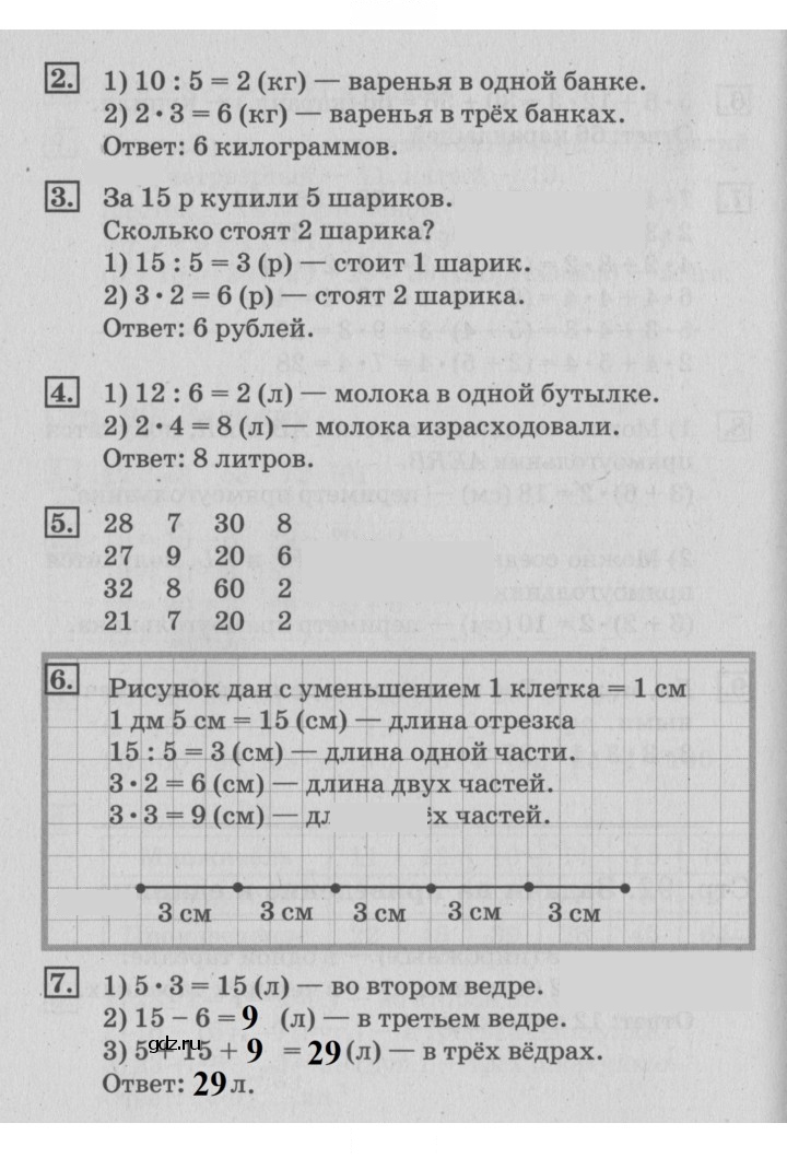 Скан решения номера 93