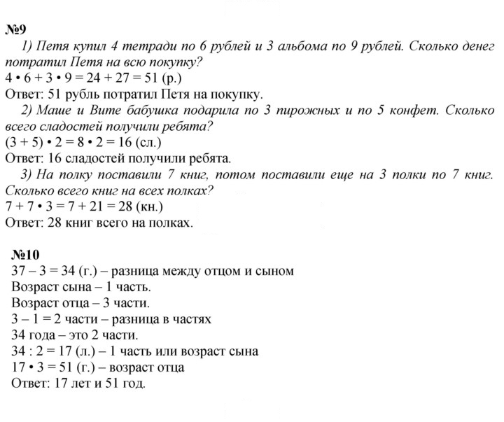 Скан решения номера 95