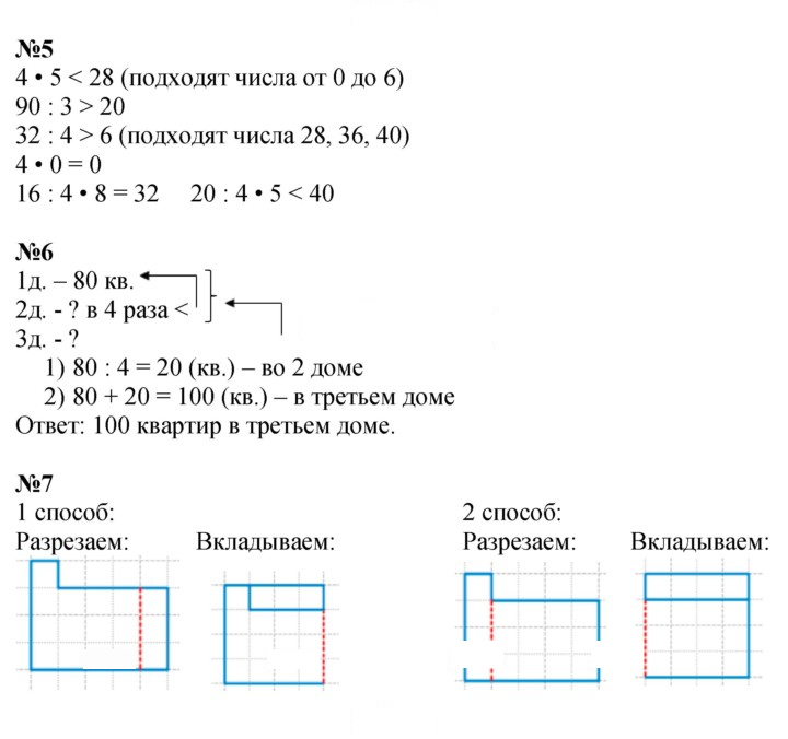 Скан решения номера 95