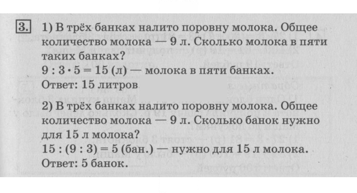 Скан решения номера 95