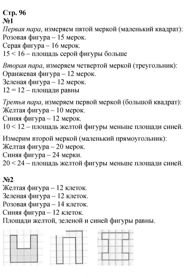 Скан решения номера 96