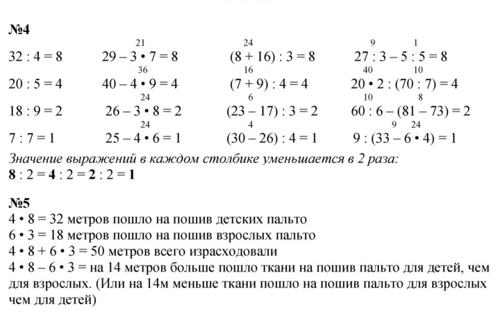 Скан решения номера 96