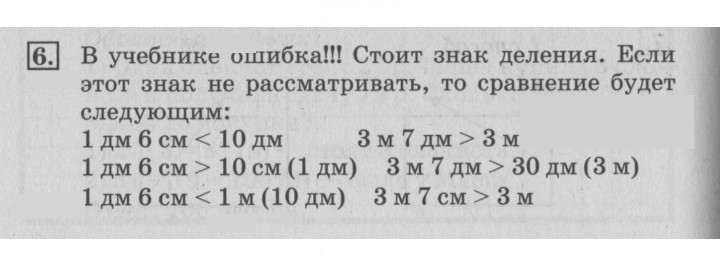Скан решения номера 97