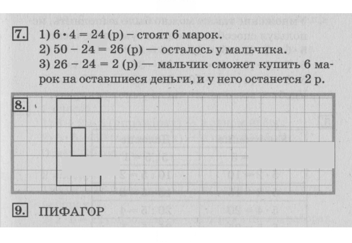 Скан решения номера 97