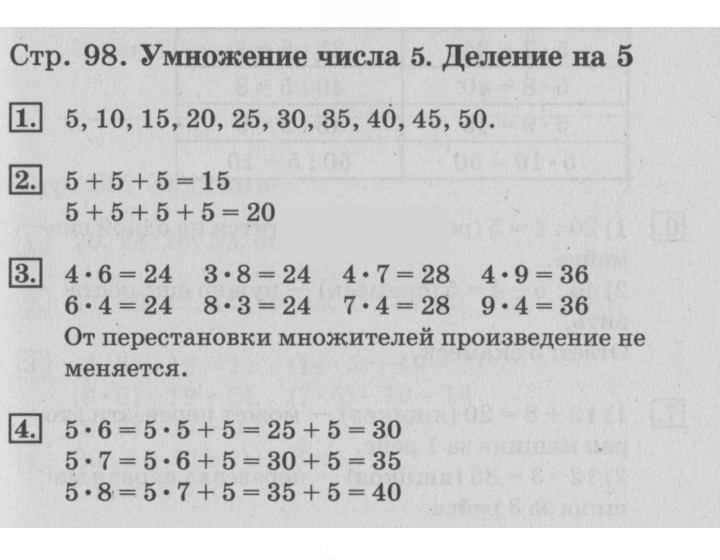 Скан решения номера 98