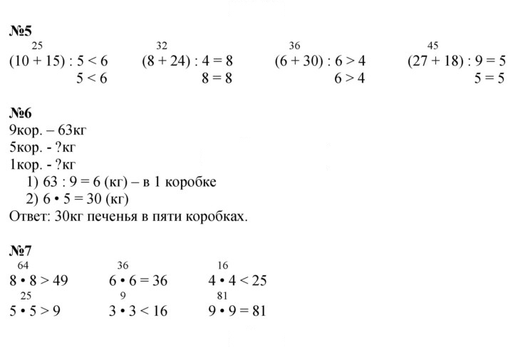 Скан решения номера 99