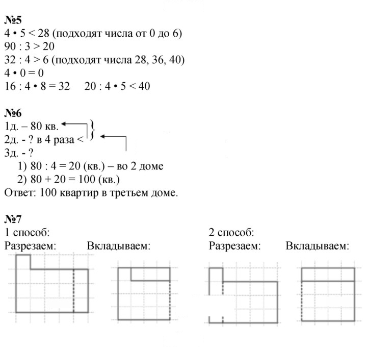 Скан решения номера 99