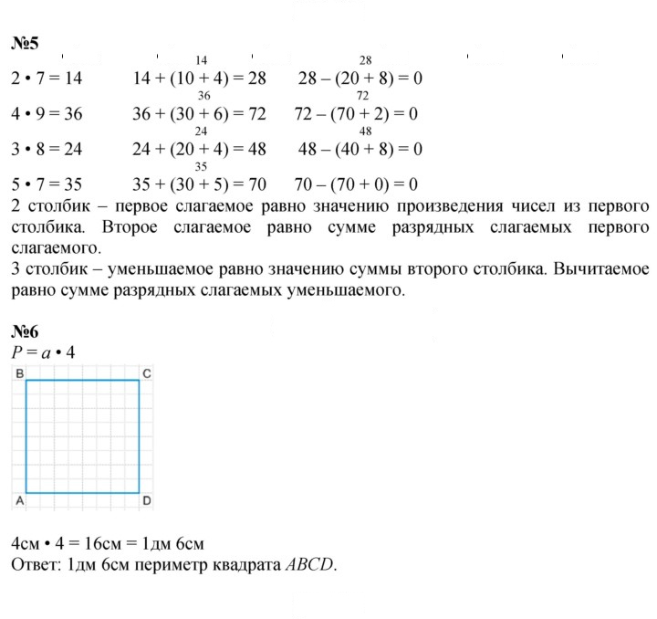Скан решения номера 99