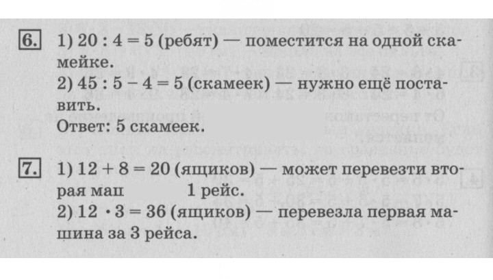 Скан решения номера 99