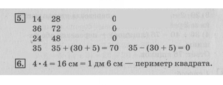 Скан решения номера 99