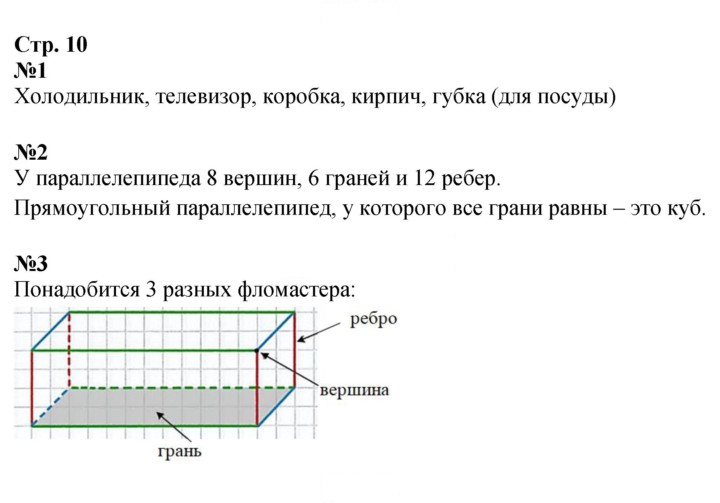 Скан решения номера 10