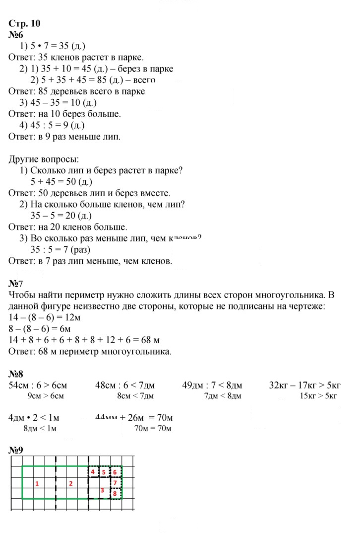 Скан решения номера 10