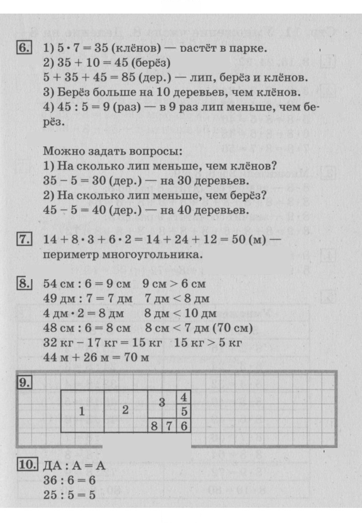 Скан решения номера 10