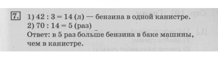 Скан решения номера 100