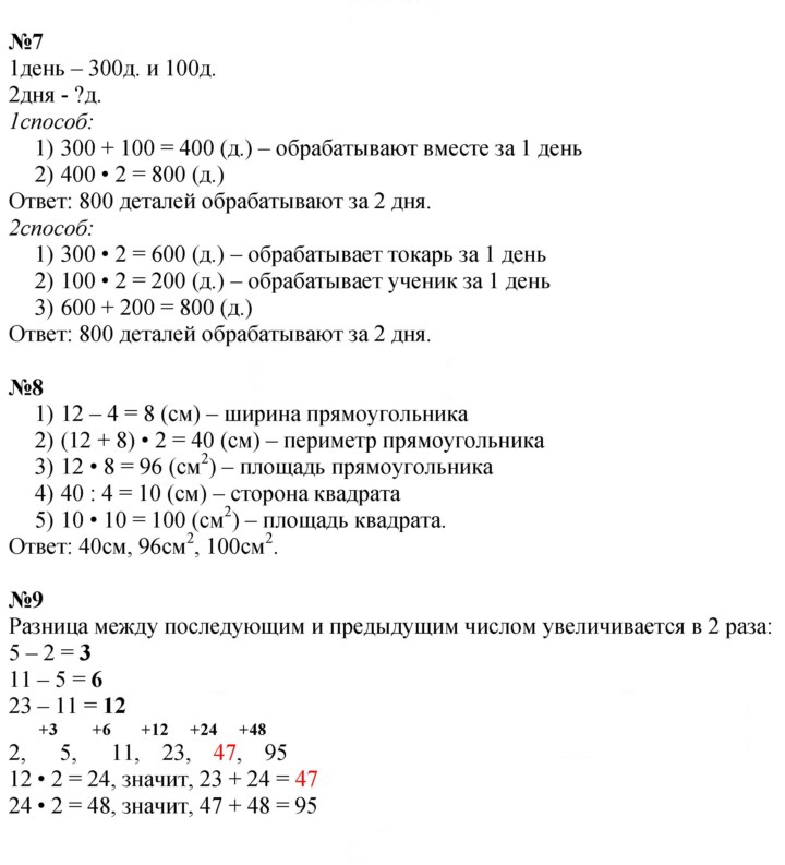 Скан решения номера 101