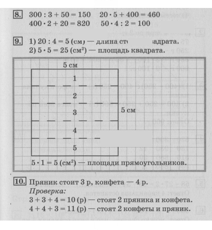 Скан решения номера 101