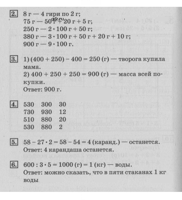 Скан решения номера 102