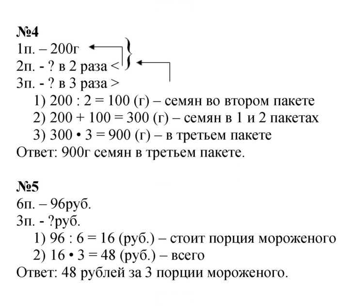 Скан решения номера 103