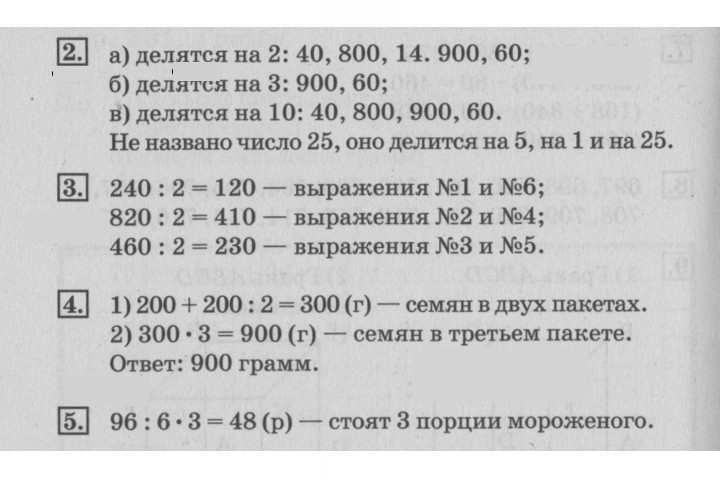 Скан решения номера 103