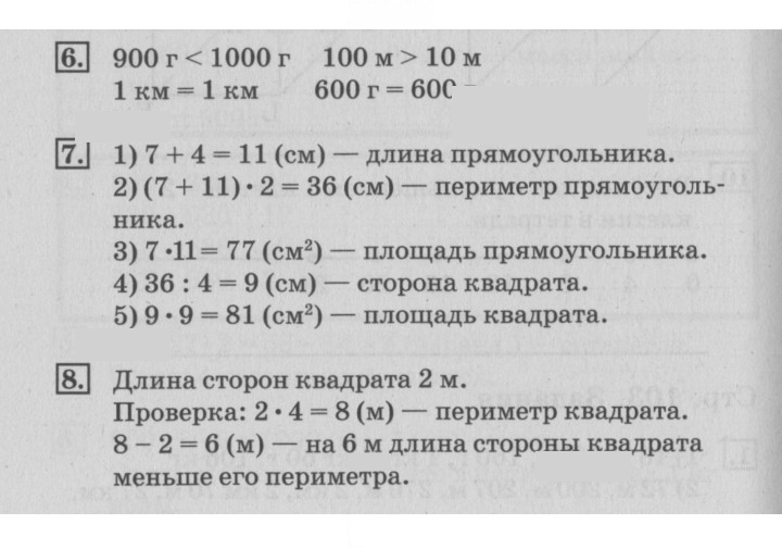 Скан решения номера 104