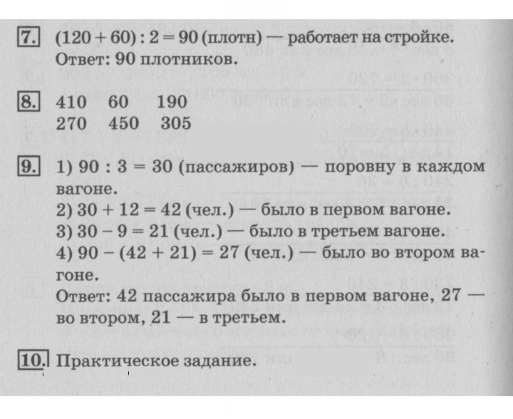 Скан решения номера 105