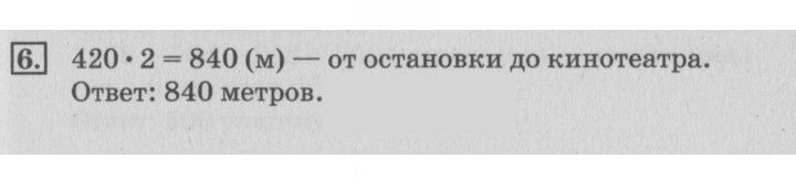 Скан решения номера 106