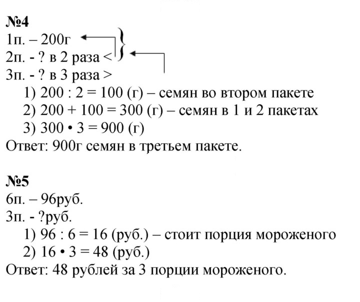 Скан решения номера 108