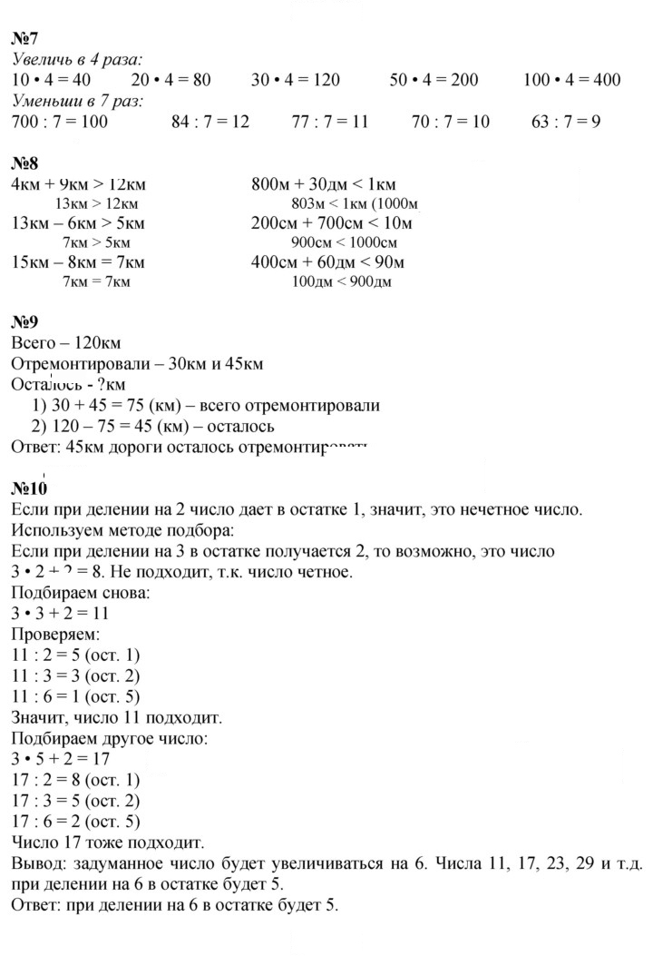 Скан решения номера 108