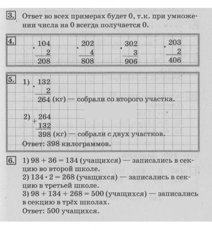 Скан решения номера 108
