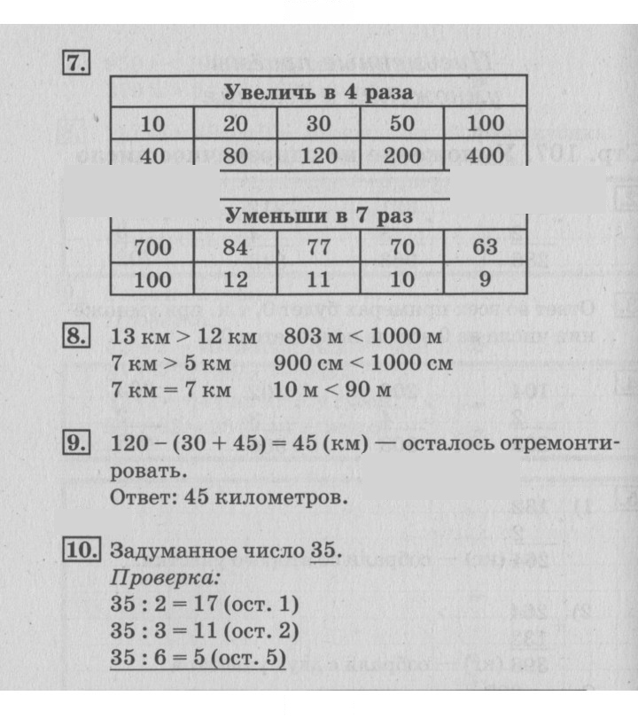 Скан решения номера 108