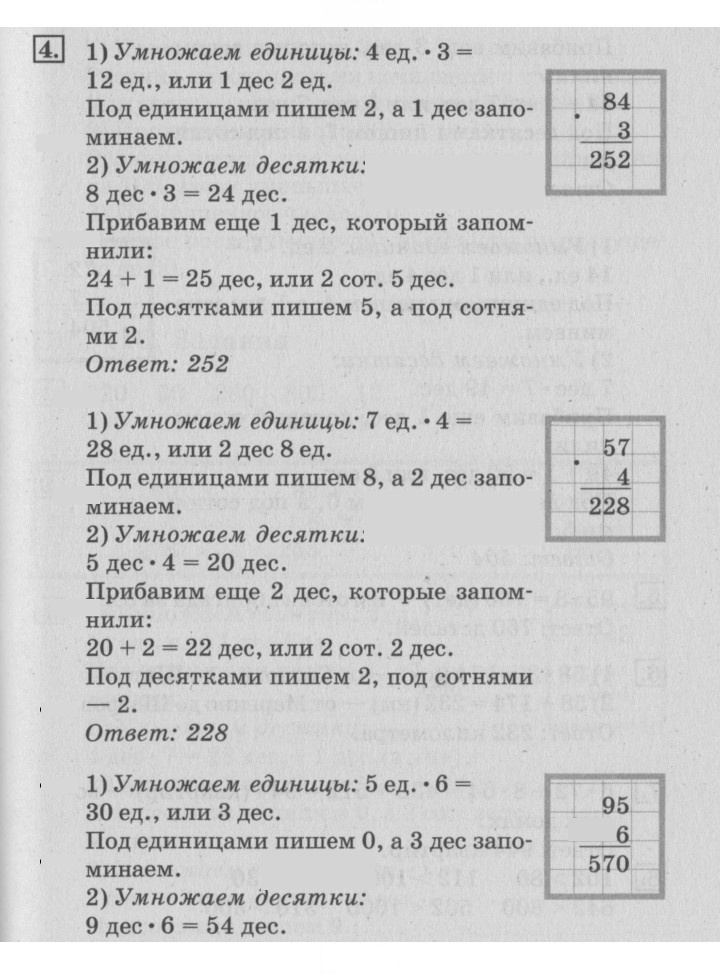 Скан решения номера 109