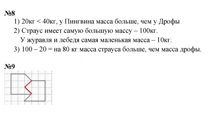 Скан решения номера 11