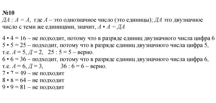 Скан решения номера 11