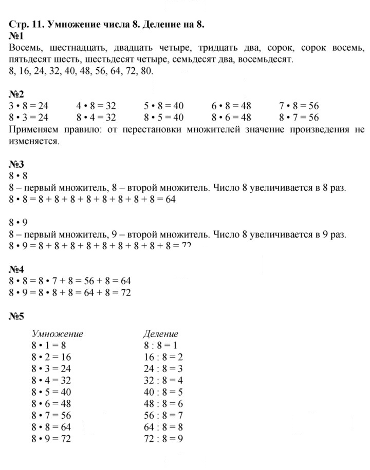 Скан решения номера 11