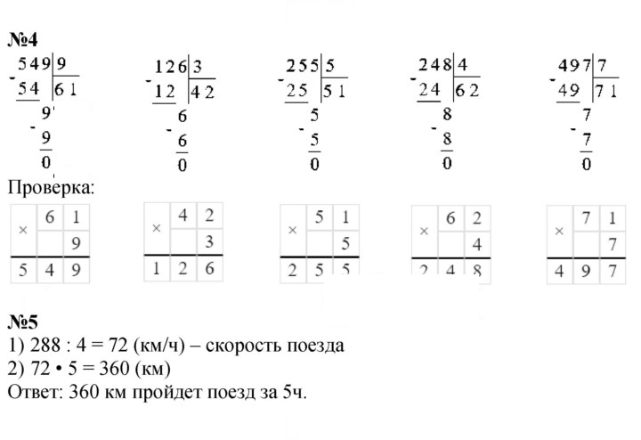 Скан решения номера 110