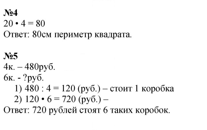 Скан решения номера 110