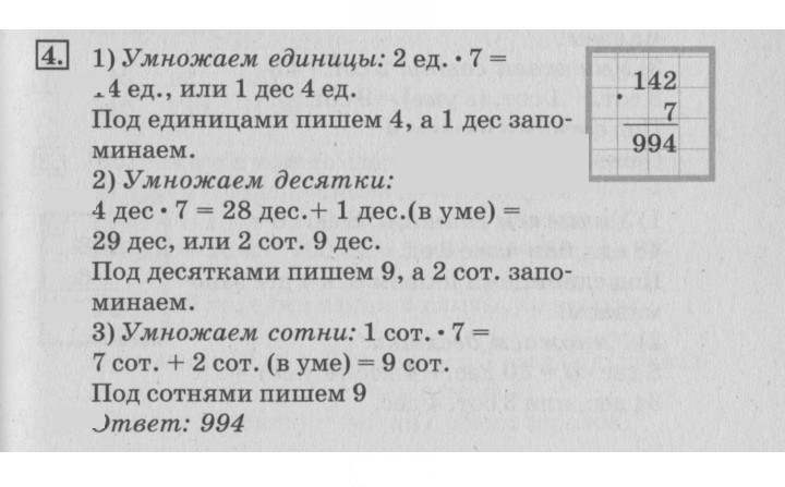 Скан решения номера 111