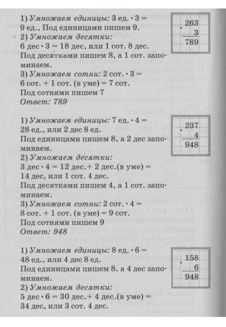 Скан решения номера 111